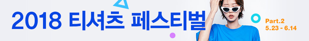 티셔츠,반팔