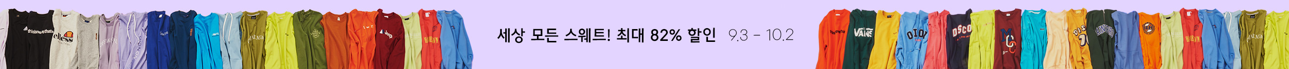 무신사스웨트,스웨트페스티벌,스웨트