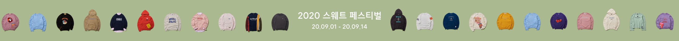 스웨트,스웨트페스티벌