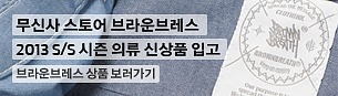 브라운브레스 베너.jpg