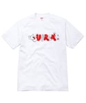 SUPREME X ORIGINAL FAKE TEE WHITE