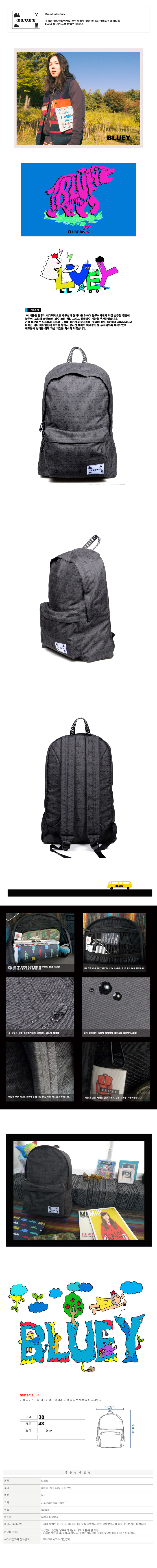 블루이(BLUEY) BLUEY TENT BACKPACK BLACK