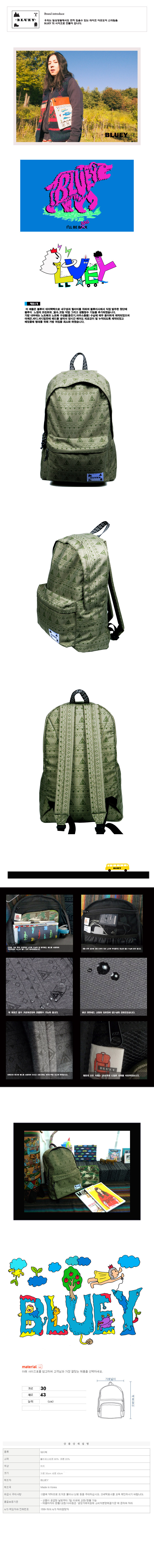 블루이(BLUEY) BLUEY TENT BACKPACK KHAKI