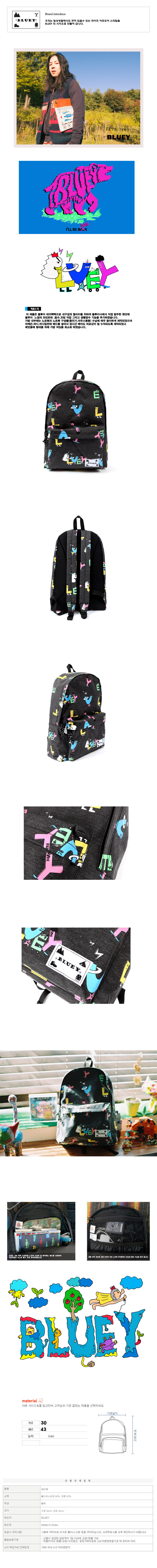 블루이(BLUEY) BLUEY BLUEY BACKPACK