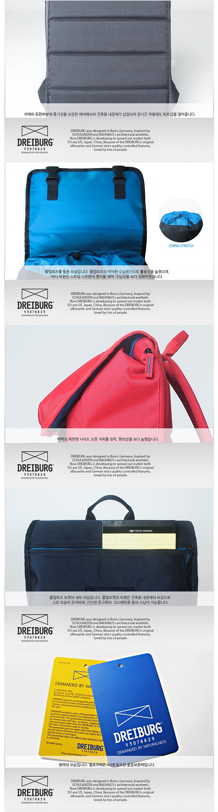 드라이부르크(DREIBURG) 플랩탑(레드)