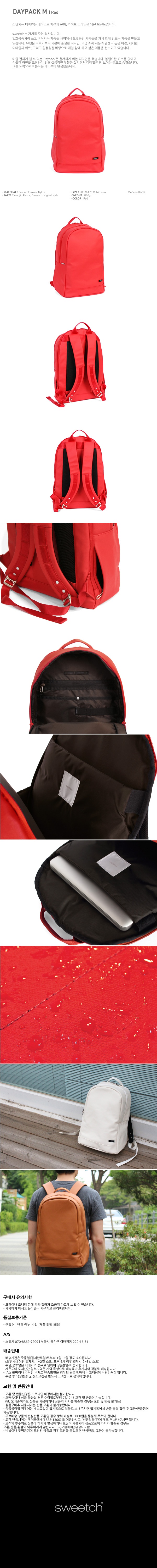 스위치(SWEETCH) 데이백 M 레드