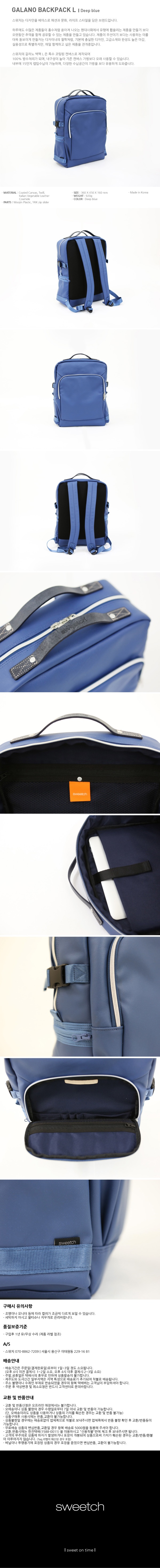 스위치(SWEETCH) 갈라노 백팩 L 딥블루