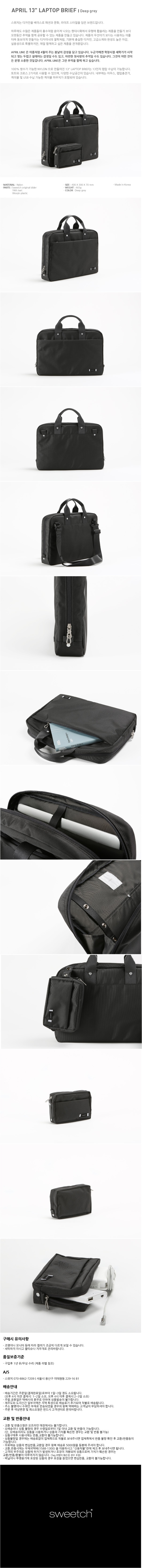 스위치(SWEETCH) 에이프릴 13인치 랩탑 브리프 딥그레이