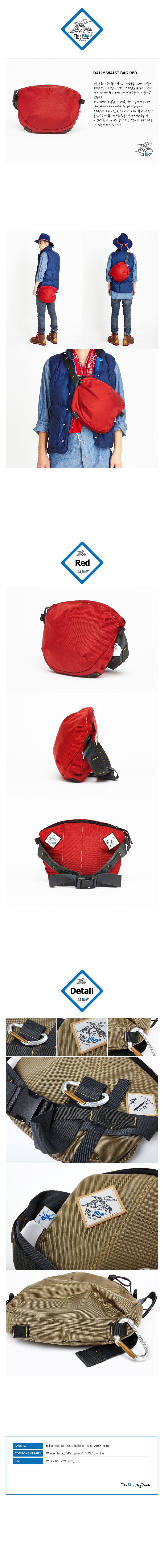 티비에스비(TBSB) daily waistbag(red)