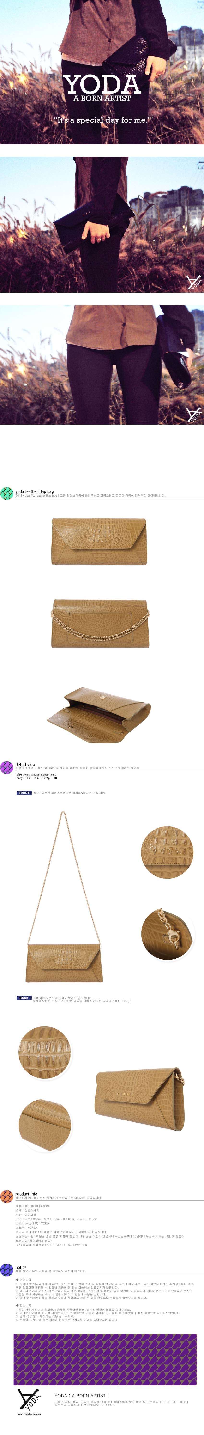 요다(YODA) yoda leather flap bag -ivory