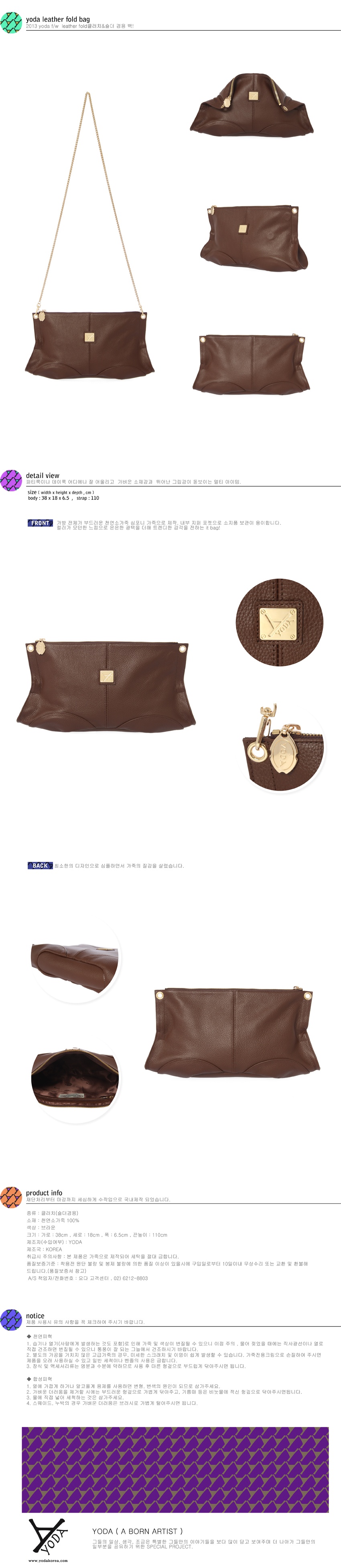요다(YODA) yoda leather fold bag-brown