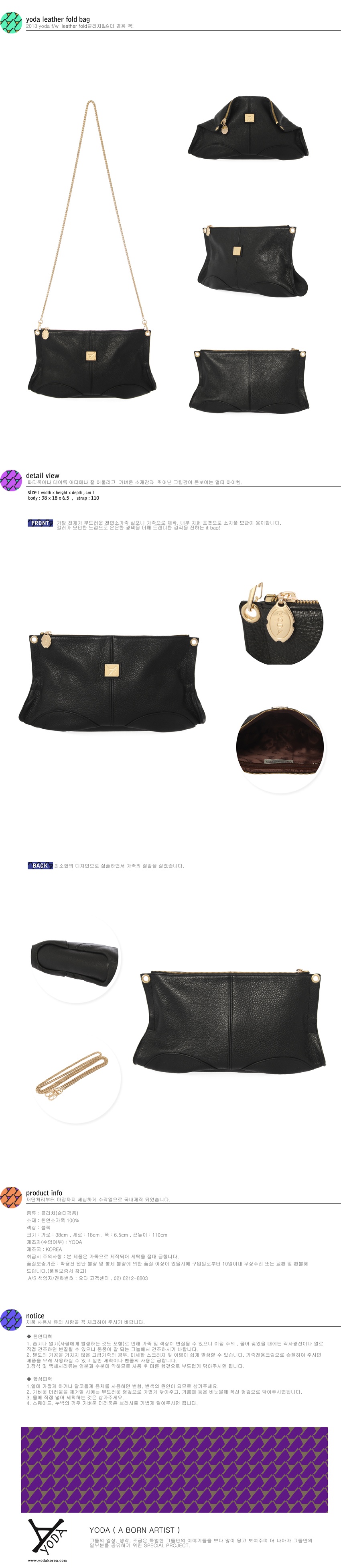 요다(YODA) yoda leather fold bag-black