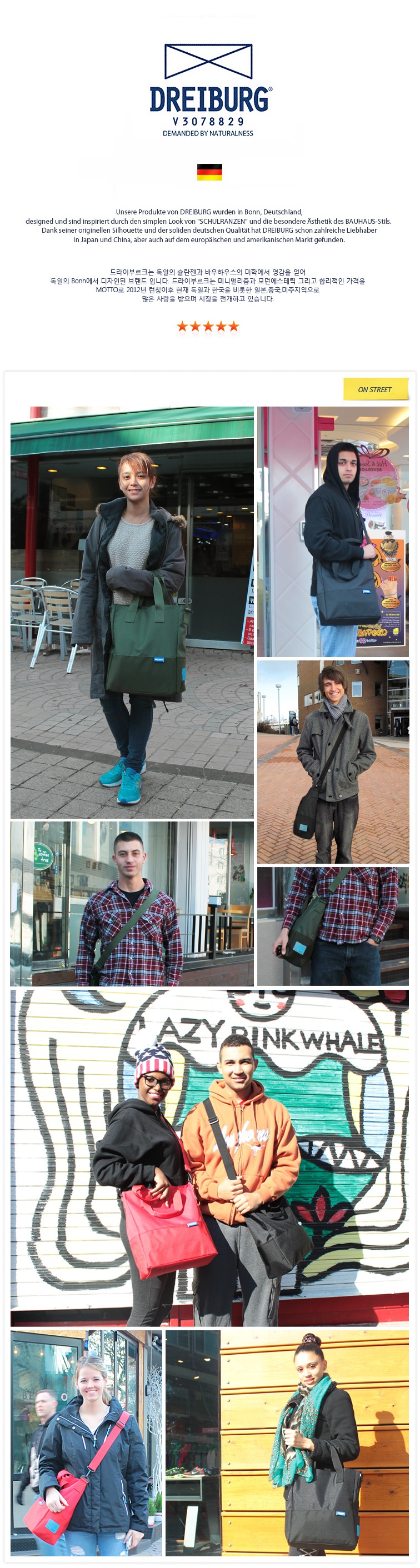 드라이부르크(DREIBURG) BB토트(레드)