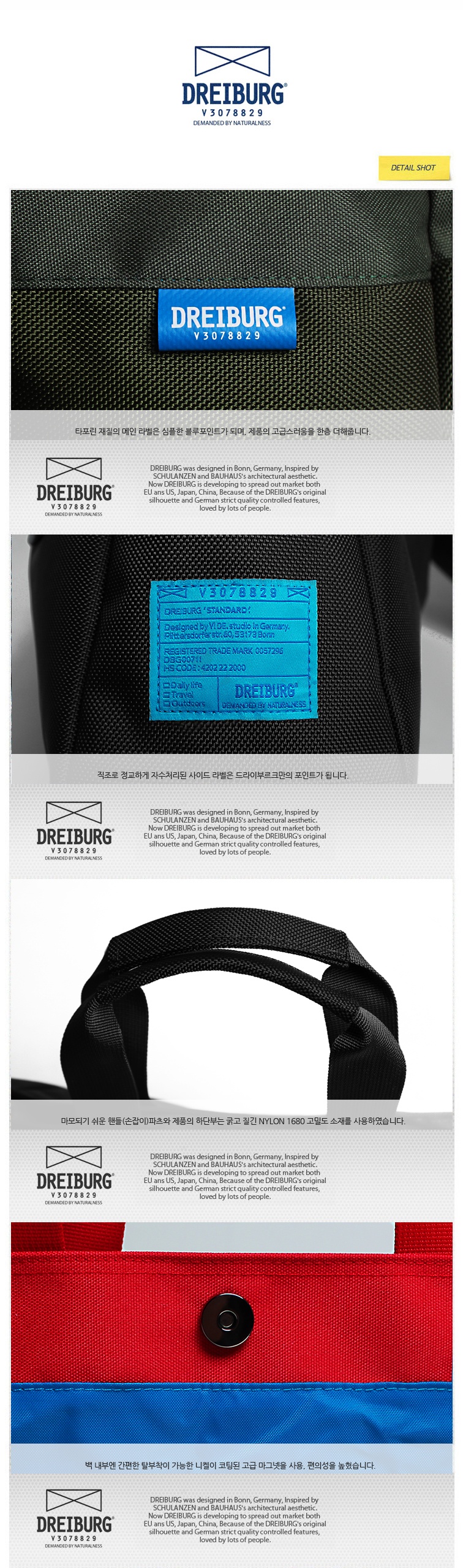 드라이부르크(DREIBURG) BB토트(레드)