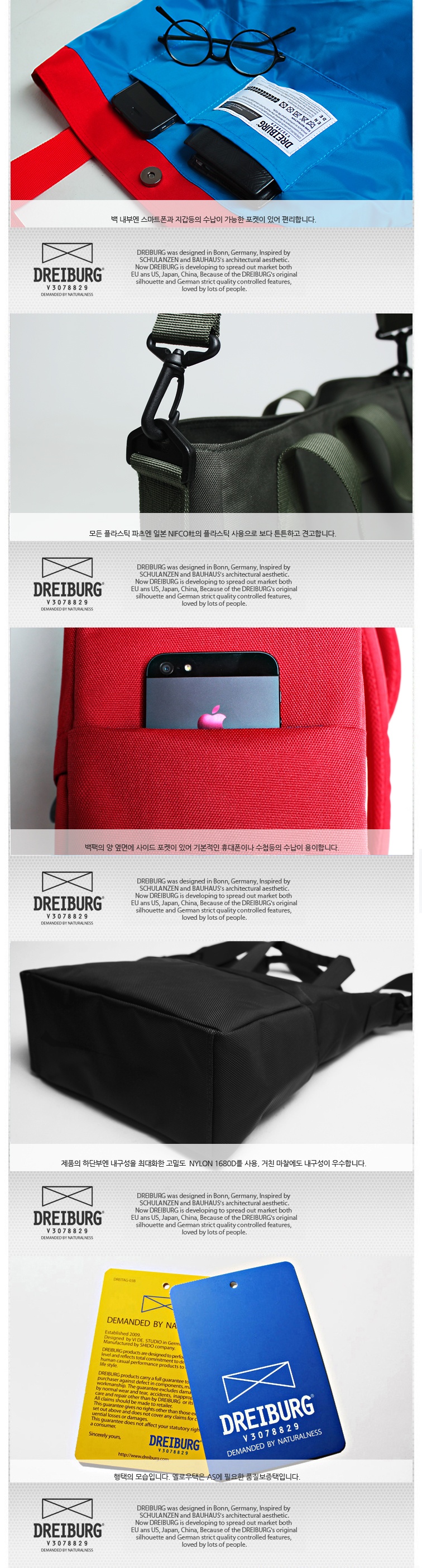 드라이부르크(DREIBURG) BB토트(레드)