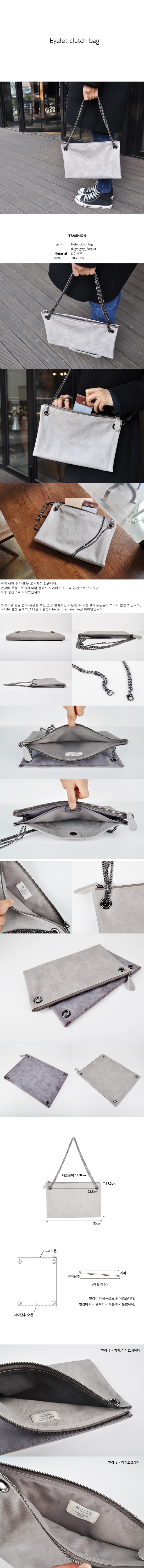 리블랭크(REBLANK) Eyelet Clutch Bag (light gray / purple)