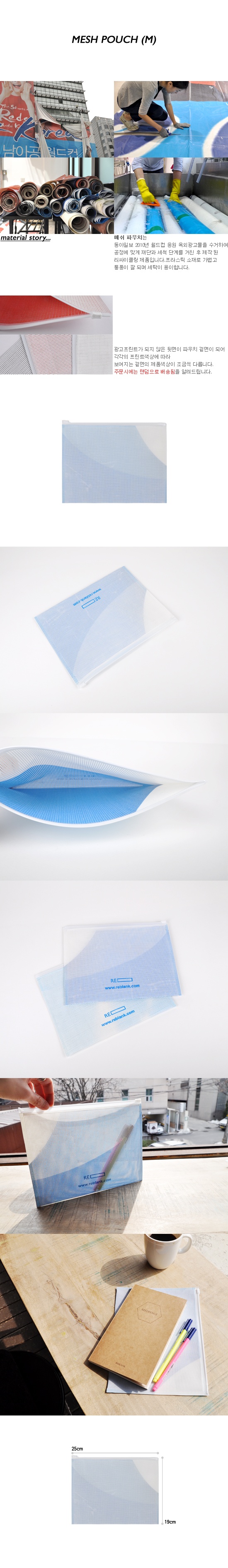 리블랭크(REBLANK) NO IMAGE Mesh Slide Pouch_M