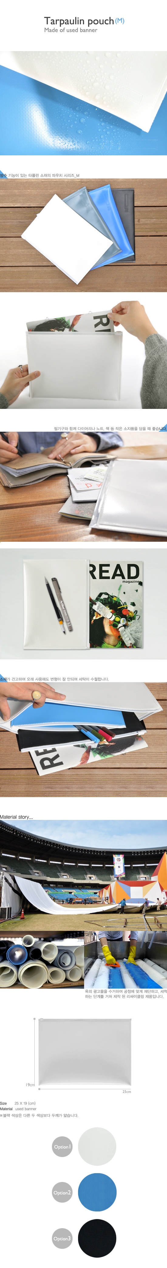 리블랭크(REBLANK) Tarpaulin pouch_M
