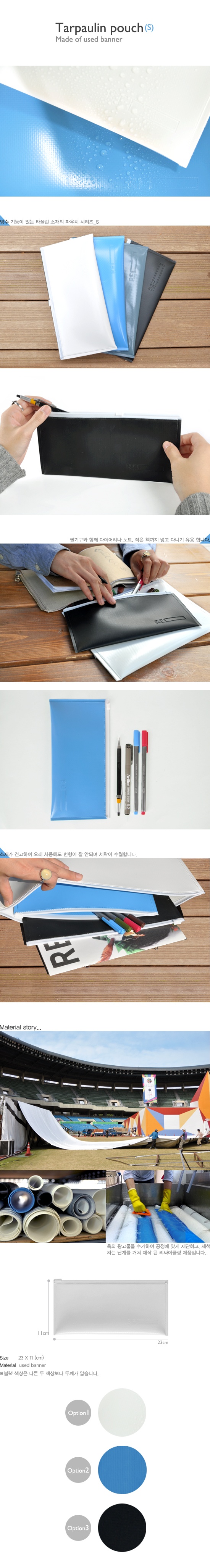 리블랭크(REBLANK) Tarpaulin pouch_S