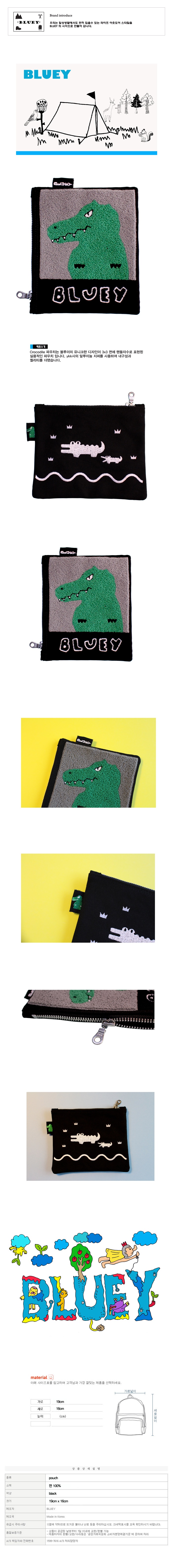 블루이(BLUEY) BLUEY CROCODILE POUCH