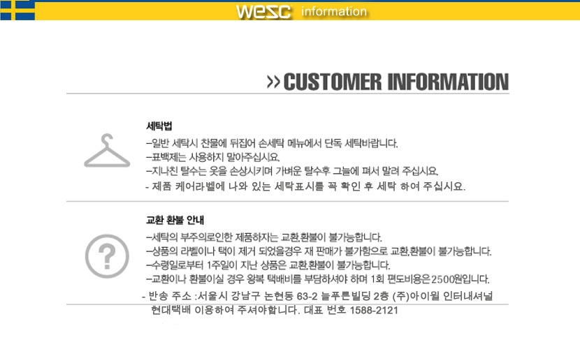 위에스씨(WESC) (E1)Mathieu(horizon blue)