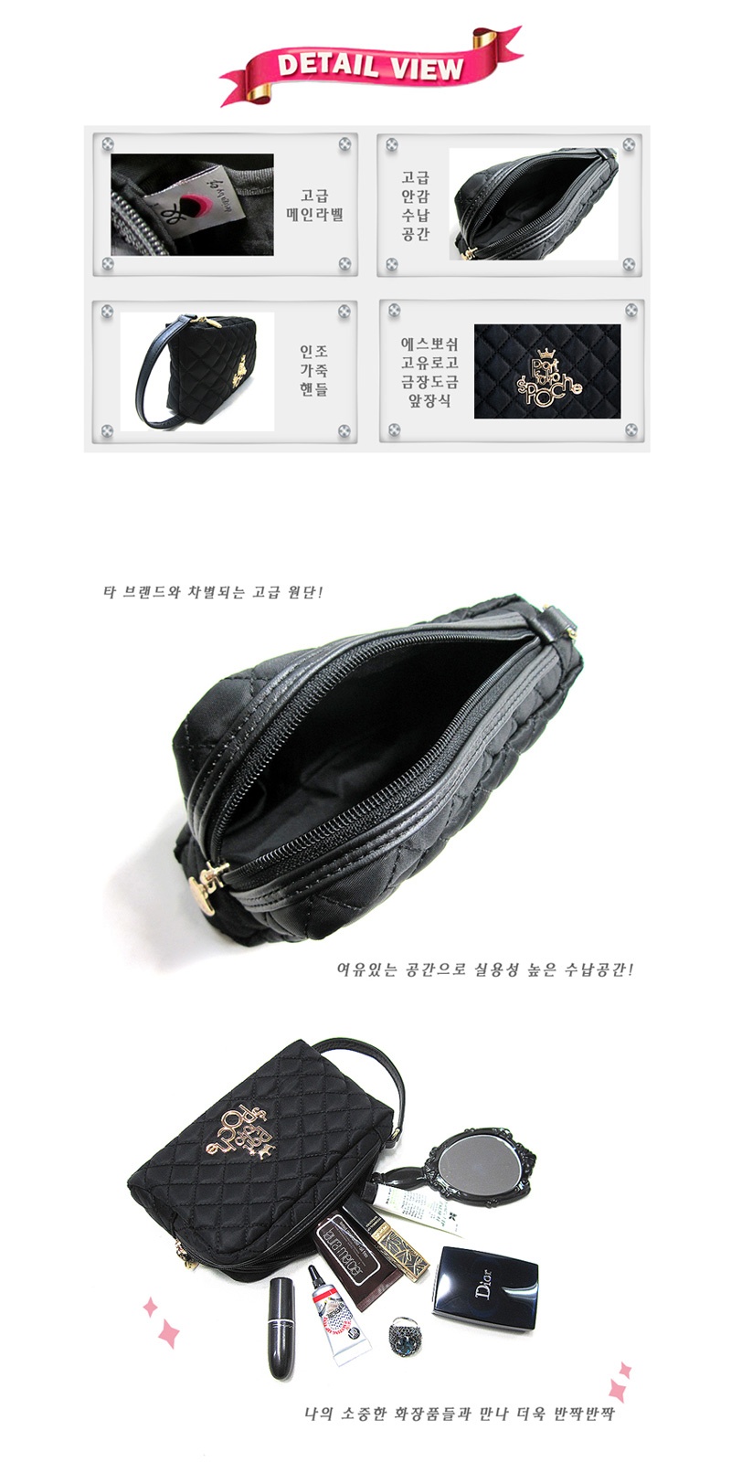 에스뽀쉬(SPOCHE) 퀼팅 D파우치 (블랙)