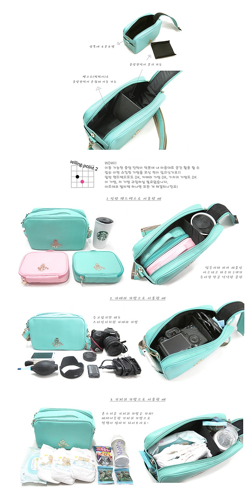 에스뽀쉬(SPOCHE) 아르데코 멀티백 (민트)