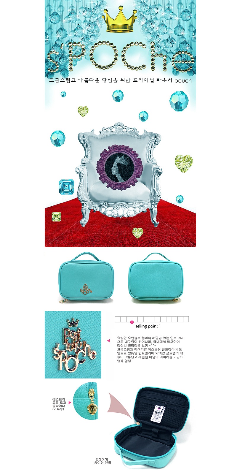 에스뽀쉬(SPOCHE) 뉴 아르데코 파우치 (오션블루)