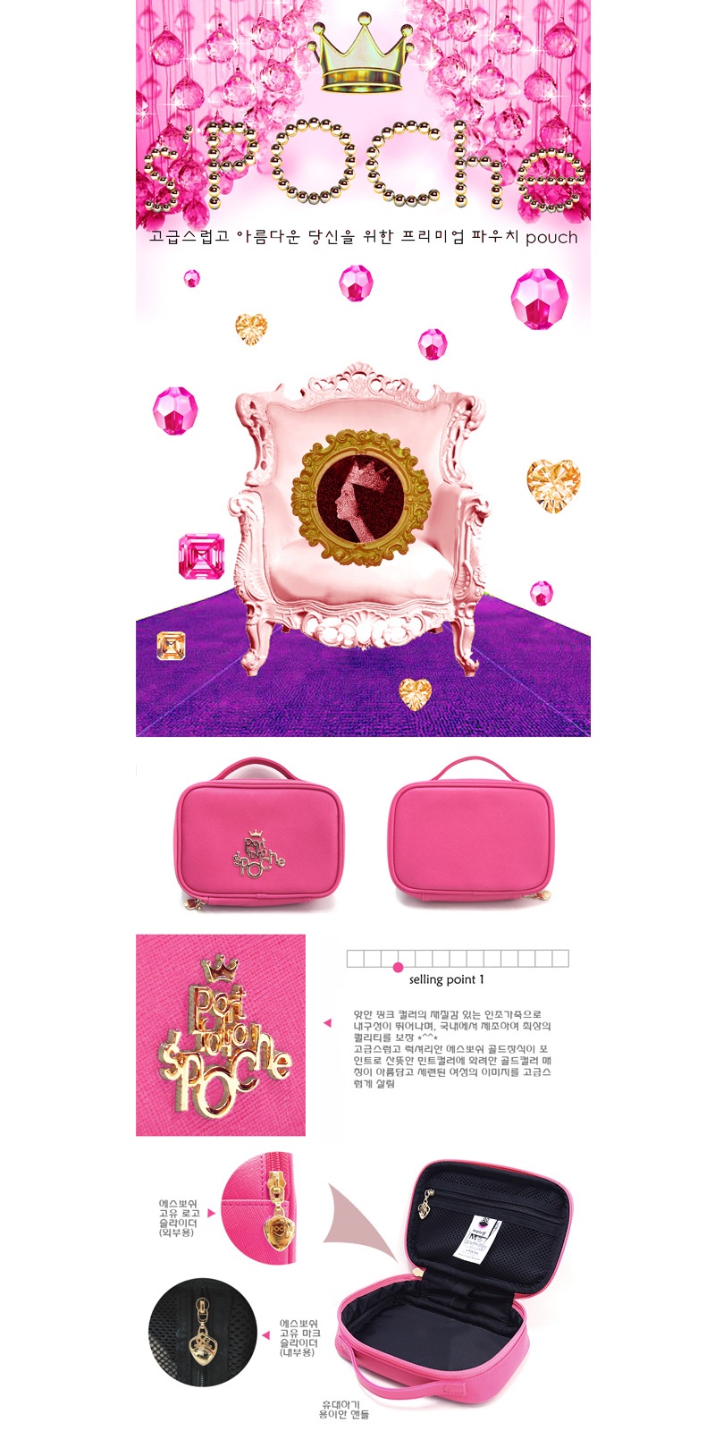 에스뽀쉬(SPOCHE) 아르데코 파우치 (핑크)