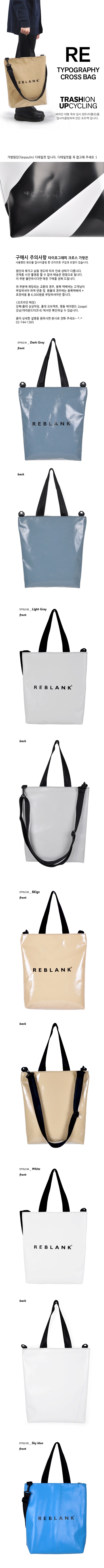 리블랭크(REBLANK) TYPOGRAPHY CROSS BAG _ REBLANK