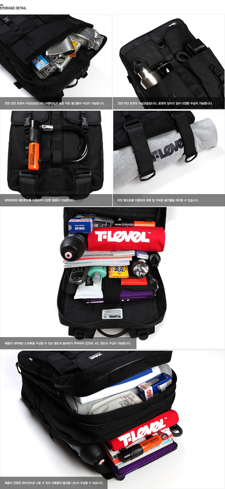 티레벨(T-LEVEL) Hercules 45L Expandable Backpack Black