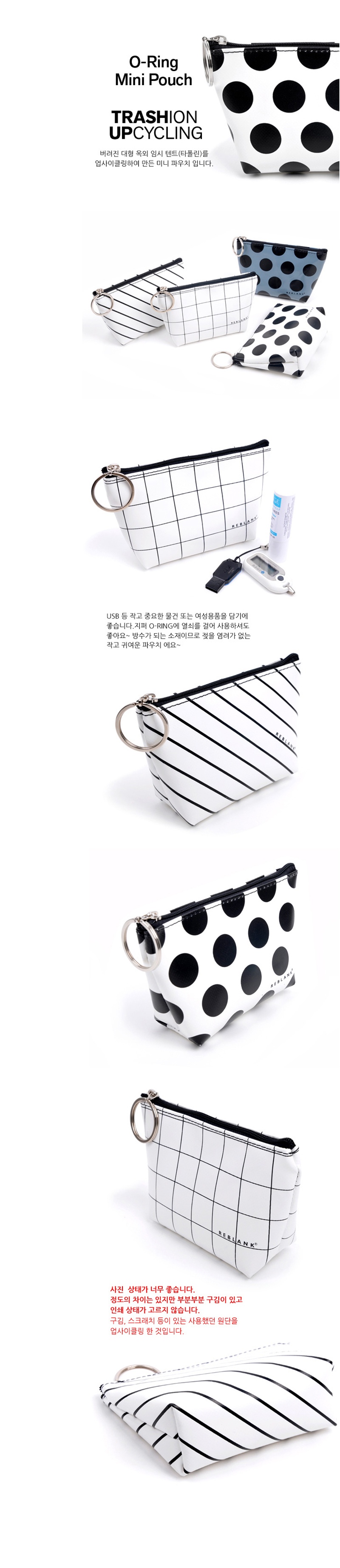 리블랭크(REBLANK) O-RING mini POUCH