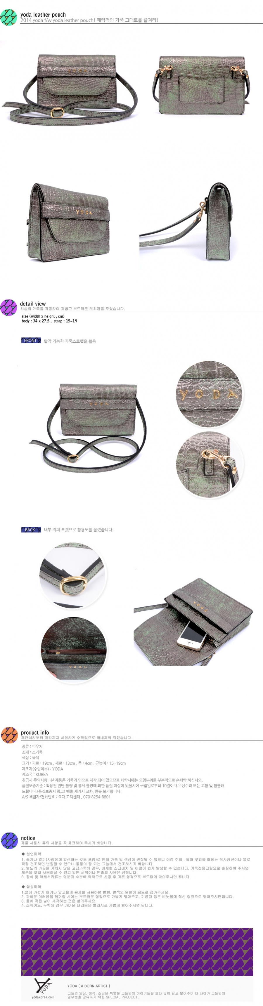 요다(YODA) yoda leather mini bag - jade