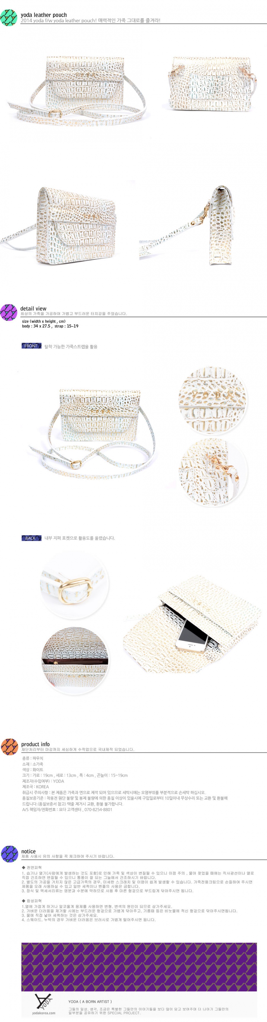 요다(YODA) yoda leather mini bag - white