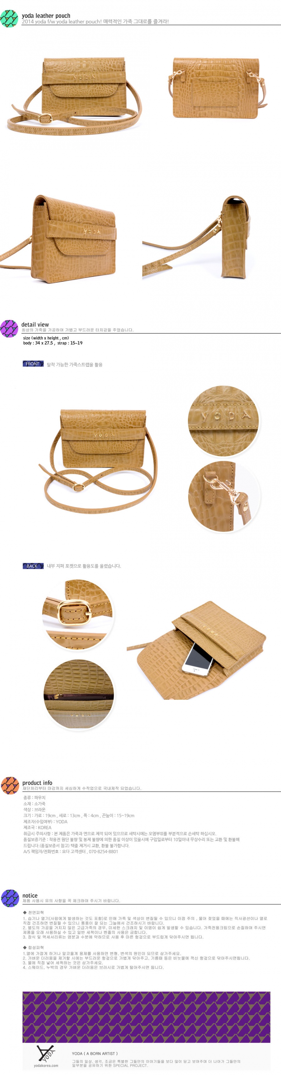 요다(YODA) yoda leather mini bag - ivory