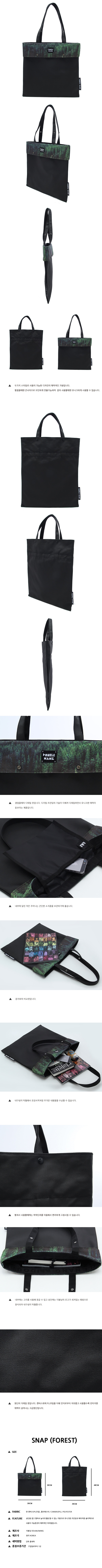 더블낭(DOUBLE G) SNAP (FOREST)