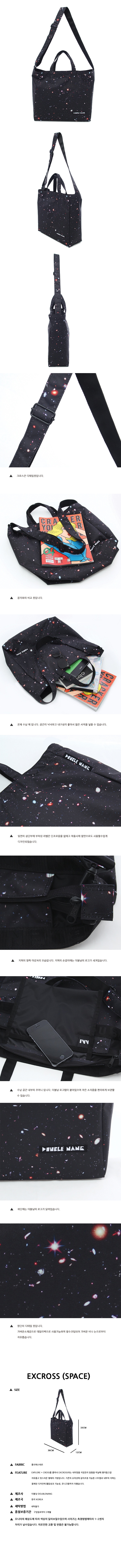 더블낭(DOUBLE G) EXCROSS (SPACE)