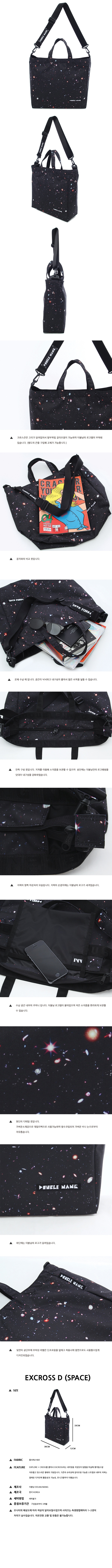 더블낭(DOUBLE G) EXCROSS D (SPACE)