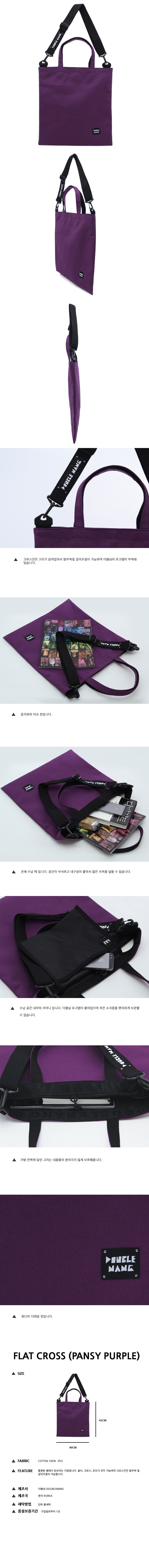 더블낭(DOUBLE G) FLAT CROSS (PANSY PURPLE)
