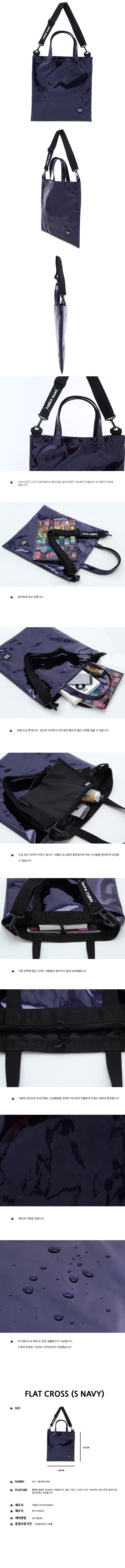 더블낭(DOUBLE G) FLAT CROSS (S NAVY)