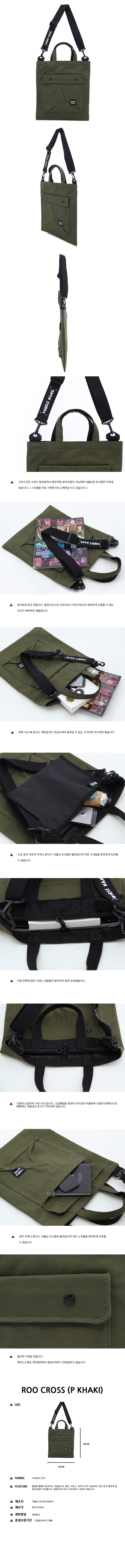 더블낭(DOUBLE G) ROO CROSS (P KHAKI)
