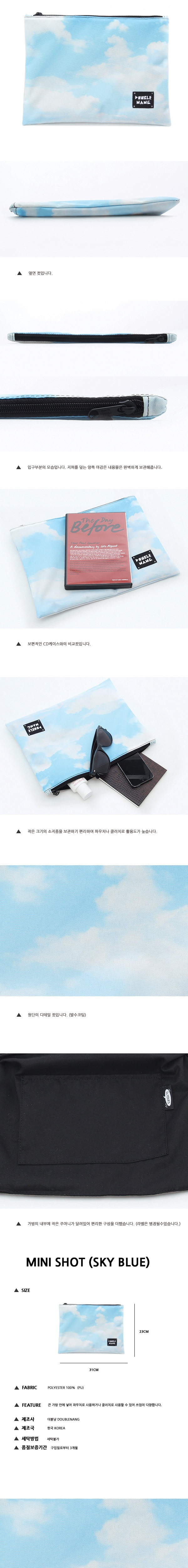 더블낭(DOUBLE G) MINI SHOT (SKY BLUE)