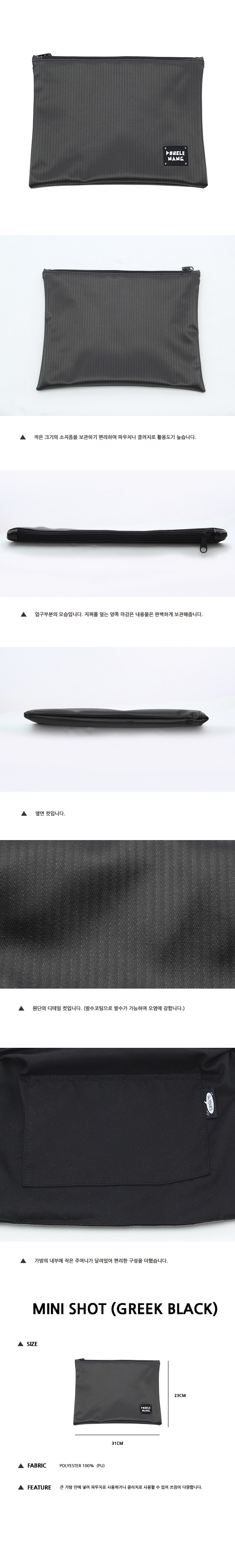 더블낭(DOUBLE G) MINI SHOT (GREEK BLACK)