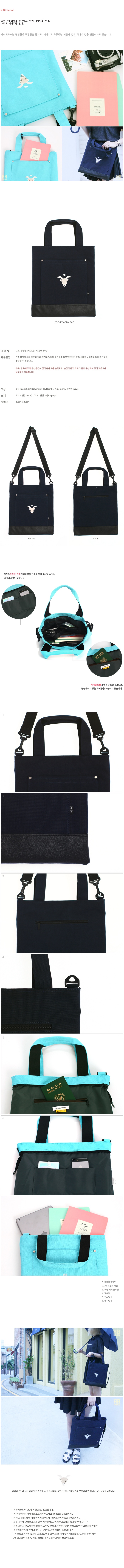 에이비로드(ABROAD) 포켓에디백_navy