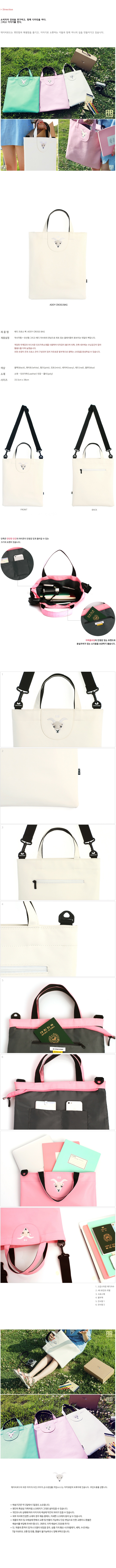 에이비로드(ABROAD) 에디크로스백_white