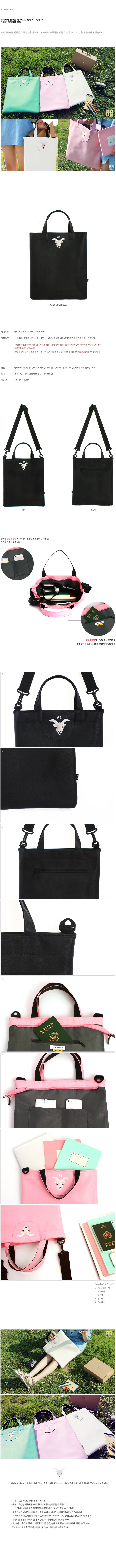 에이비로드(ABROAD) 에디크로스백_black