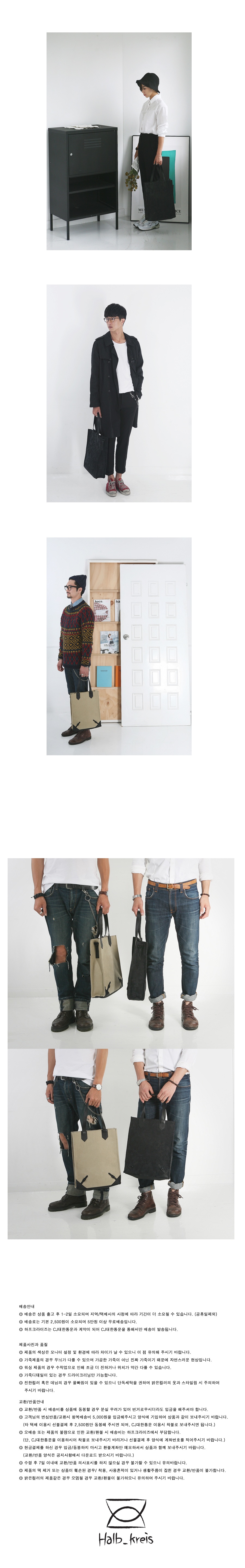 하프크라이즈(HALBKREIS) 하크토트백_CANVAS베이지