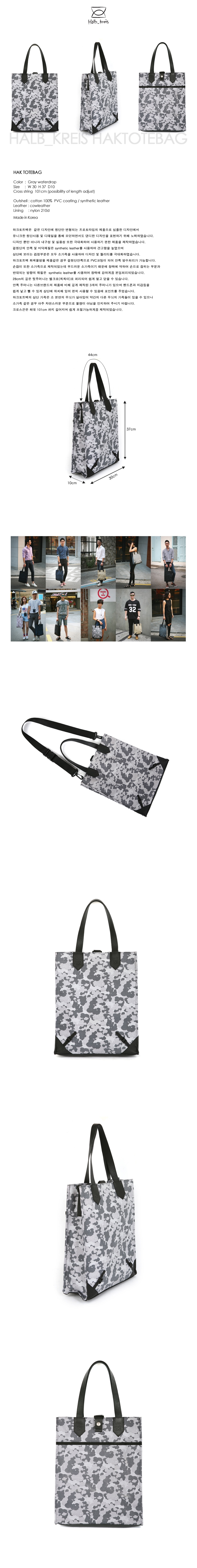 하프크라이즈(HALBKREIS) 하크토트백_GRAY WATERDROP