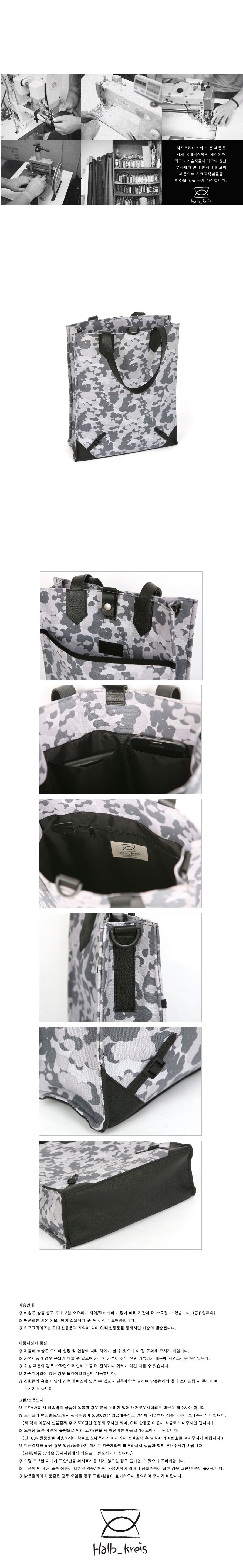 하프크라이즈(HALBKREIS) 하크토트백_GRAY WATERDROP