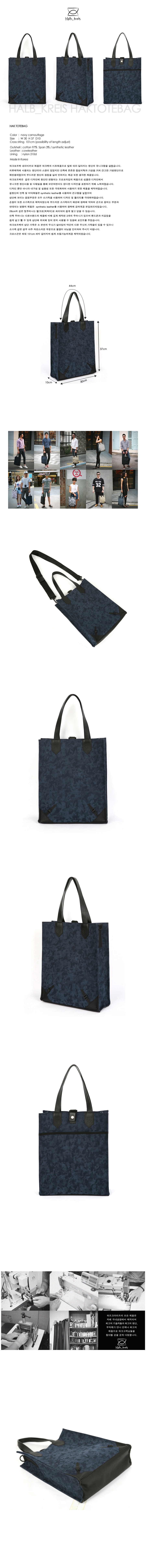 하프크라이즈(HALBKREIS) 하크토트백_NAVY카모플라쥬
